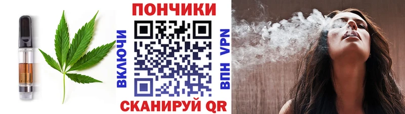 Печенье с ТГК марихуана  Нолинск 