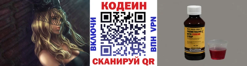 цена наркотик  KRAKEN как войти  Codein Purple Drank  Нолинск 