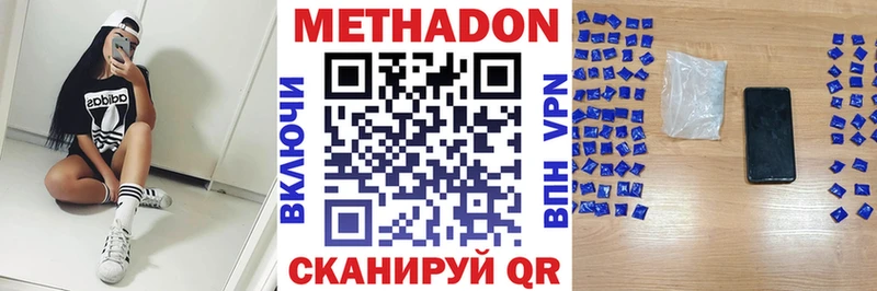 Метадон белоснежный  хочу наркоту  это формула  Нолинск 